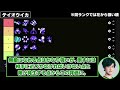 【Ver.8.0.0】最強スペシャルランキングが決定【スプラトゥーン3】