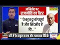 News Ki Pathshala Live With Sushant Sinha: कोर्ट में पेश हुए Rahul Gandhi | Amit Shah | Sultanpur