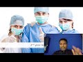 How to Approach in a Surgery Residency?