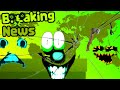 Breaking News gone wrong... (Interminable rooms animation)