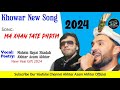 Ma xan tate phretam.[KhowarNewSong2024][AkhtarAzamAkhtar