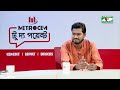 মেট্রোসেম টু দ্য পয়েন্ট- পর্ব-১৮৭৩ || Channel i To The Point