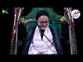 Tareekh fiqah e jafaria | 12 Muharram Majlis Allama Hassan Zafar Naqvi 2024