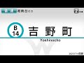 【車内自動放送】ブルーライン 湘南台行き