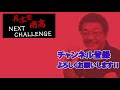 【まさか】具志堅用高が原宿ファッションに挑戦したら完全に〇〇になりました【atoms】