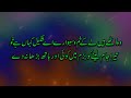 Jo likhe hain | shayari | love shayari | Urdu poetry | sad shayari | Quotes