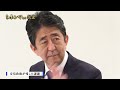 【東京ホンマもん教室】2022年元日SP　　安倍晋三元首相と語る日本の未来