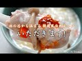 【料理】韓国風お粥 チュク〜濃厚？薄味？ 決め手は葱の辛味和え