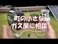 【超絶便利】これは一台持っておいた方が良い！EENOURのマルチ燃料発電機「DK3500iEDFインバーター発電機」が最強過ぎて凄いｗｗｗwww