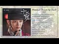 [FULL ALBUM] Love In The Moonlight / Moonlight Drawn By Clouds (구르미 그린 달빛) OST
