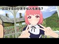 【ユメノグラフィア】陰キャ女子だってたのしめる♫ワクワクユメグラ体験♡【VR】