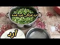 بولانی تره فرنگی،ترد و خوشمزه📣📣📣#bolaniبلانی سبزی تره گندنه خوشمزه#food