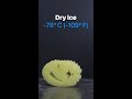 SCRUB DADDY vs. LIQUID NITROGEN #shorts #asmr #liquidnitrogen