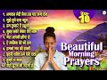 Top 10 Prayers in Hindi ( प्रार्थना हिंदी) | भगवान मेरी नैया उस पार लगा देना | सुबह सवेरे लेकर