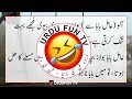 Balo Singh Ka Jhagra | Jokes by Urdu Fun Tv