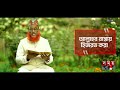 রিজিক বৃদ্ধির উপায় | Tasauf | Rijik | Halal Rijik | Islamic News | Somoy TV