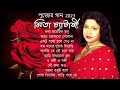 সেরা পুজোর গান | Mita Chatterjee Puja Song | বাংলা পূজার গান | Bengali Hit Song Puja Bangla Gaan