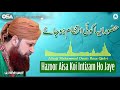 Hazoor Aisa Koi Intizam Ho Jaye | Owais Raza Qadri | New Naat 2020 | official version | OSA Islamic