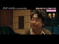 映画『ディア・ファミリー』徹底解説【ストーリー編】6/14(金)公開