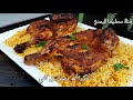 ٦ وصفات رئيسية رائعة بالدجاج | Six fantastic chicken recipes | Ramadan special #1 | Iftar recipes