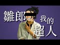 【phony合作】合作單品 - 夜玥清流Minecraft 空中島嶼生存