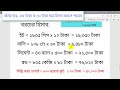 ৬০০ স্কয়ারফুট ছাদ ঢালাইয়ে কত টাকা খরচ হবে | 600 sqft ছাদ ঢালাইয়ে সিমেন্ট বালি খোয়া ও রডের হিসাব