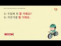 Katchi | #Korean_Grammar 🎵 |  Future Tenese V-(으)ㄹ 거예요