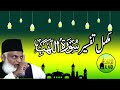 Quran tafseer surah Lahab By Dr Israr Ahmed,