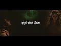 EVILL D ZAYGE - OYA LANGIN (ඔයා ළඟින්) FT. AKI VISH (නෙතු නොනිදා රෑ | NETHU NONIDA RA) LYRICS VIDEO