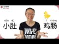 35 words and phrases with body/sickness radicals 月/疒 (Chinese EP 30), upgrade your vocabulary!