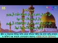 দুরুদ ইব্রাহীম দিয়ে বিপদ থেকে মুক্তি পান ! durood ibrahim doa yunus tauba istegfar 3 times