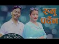 New Nepali  Bhajan Song 2080/2023 ||रुनु पर्दैन || Runu Pardaina - Shree Krishna Ale & Sabita Sunar