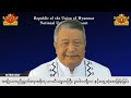 အမျိုးသားညီညွတ်ရေးအစိုးရ ယာယီသမ္မတကြီး ဒူးဝါးလရှီးလ နှင့်တွေ့ဆုံမေးမြန်းခြင်း