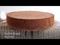 Chocolate biscuit basic recipe - super high and fluffy