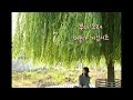 오열X레마 - 연(나태주 시/레마 작곡/최진경 편곡) [Official Lyric Video]