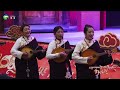 ལོ་སར་སྤྲོ་ཚོགས། རྨ་རྒྱལ་གངས་ཀྱི་མཆོད་དབྱངས། སྨད་ཆ། Tibetan New Year Concert In Tibet Guolo part 3