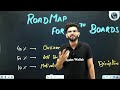 Class 12th BOARDS की COMPLETE तैयारी/ROADMAP🔥 *ONLY FOR SERIOUS STUDENTS* 💯