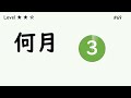 JLPT N5 100 Kanji Reading Quiz | Read Kanji words in 3 seconds | 日本語能力試験N5 漢字 読み練習 100問