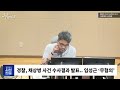 [김종배의 시선집중][FULL]&[여야어때] 장동혁-與 첫 합동연설회 총평&韓 ‘총선 책임론’ 입장은｜박균택-“이재명 부부 소환, 비위 검사탄핵 국면전환용”, MBC240709방송