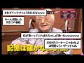 【水曜日のダウンタウン】徳川慶喜を生で見たことがある人 まだギリこの世にいる説を見た2chの反応【2ch反応集】【ゆっくり解説】