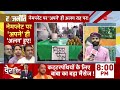 Rajniti : नेमप्लेट पर अपने ही 'अलग' हुए!  | Jayant Chaudhary on nameplate controversy | Breaking