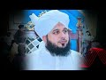 Peer Ajmal Raza Qadri || I Wish Everyone Would Hear This Bayan || Pir Ajmal Raza Qadri 2024 #lahore