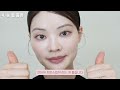 How to apply UNDER EYE MAKEUP, AEGYO-SAL | ENG CC