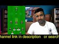 USA vs IRE Dream11 prediction | usa vs ire | usa vs ire dream11 team | usa vs ire dream11 match 2024