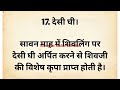 सावन माह में भगवान शिव को अर्पित करें ये चीजे धन दौलत आएगी आपके पीछे | Sawan mah kab se shuru hai |