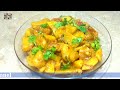 Potato Karahi Recipe | Aloo Karahi | Dhaba Style Karahi Aloo Recipe | Spicy Potato Kadai Recipe