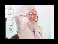 Latest bayaan //Haji Abdul qayoom zadoo sahib//Nabi Pak (saw) ki azmat