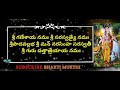 Datta Stavam with Lyrics in Telugu శ్రీ దత్త స్తవం 9 TIMES VERY POWERFULL MANTRAM Listen Daily