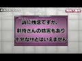 天宮とずっと一緒にいたい剣持vs早くお家に帰りたいあまみゃ【剣持刀也/天宮こころ/にじさんじ切り抜き】