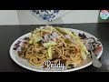 সোয়া চাউমিন / সোয়া নুডলস রেসিপি । how to make Soya Chowmeni / Soya Noodles street food recipe ||